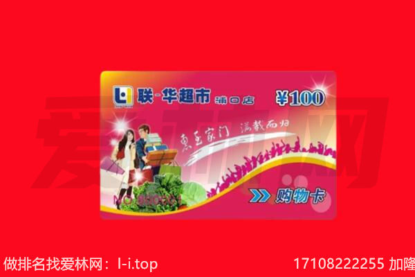 柳州三江县购物卡回收.jpg