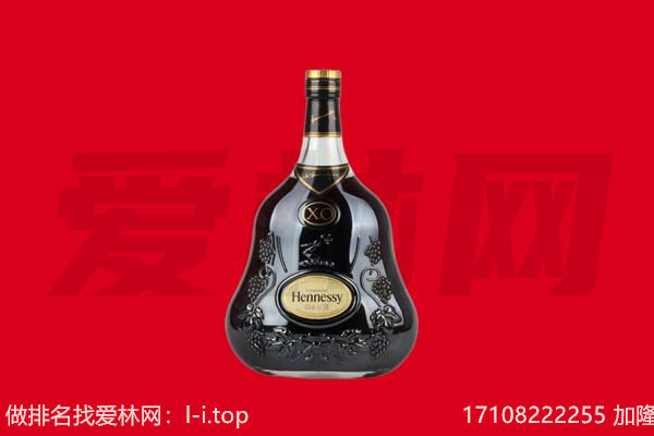 柳州三江县回收轩尼诗.jpg